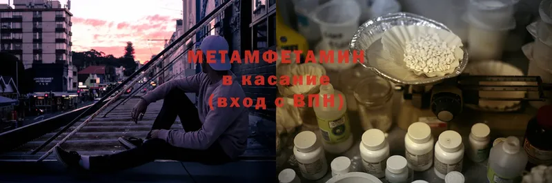 МЕТАМФЕТАМИН Methamphetamine  мега   Цимлянск 